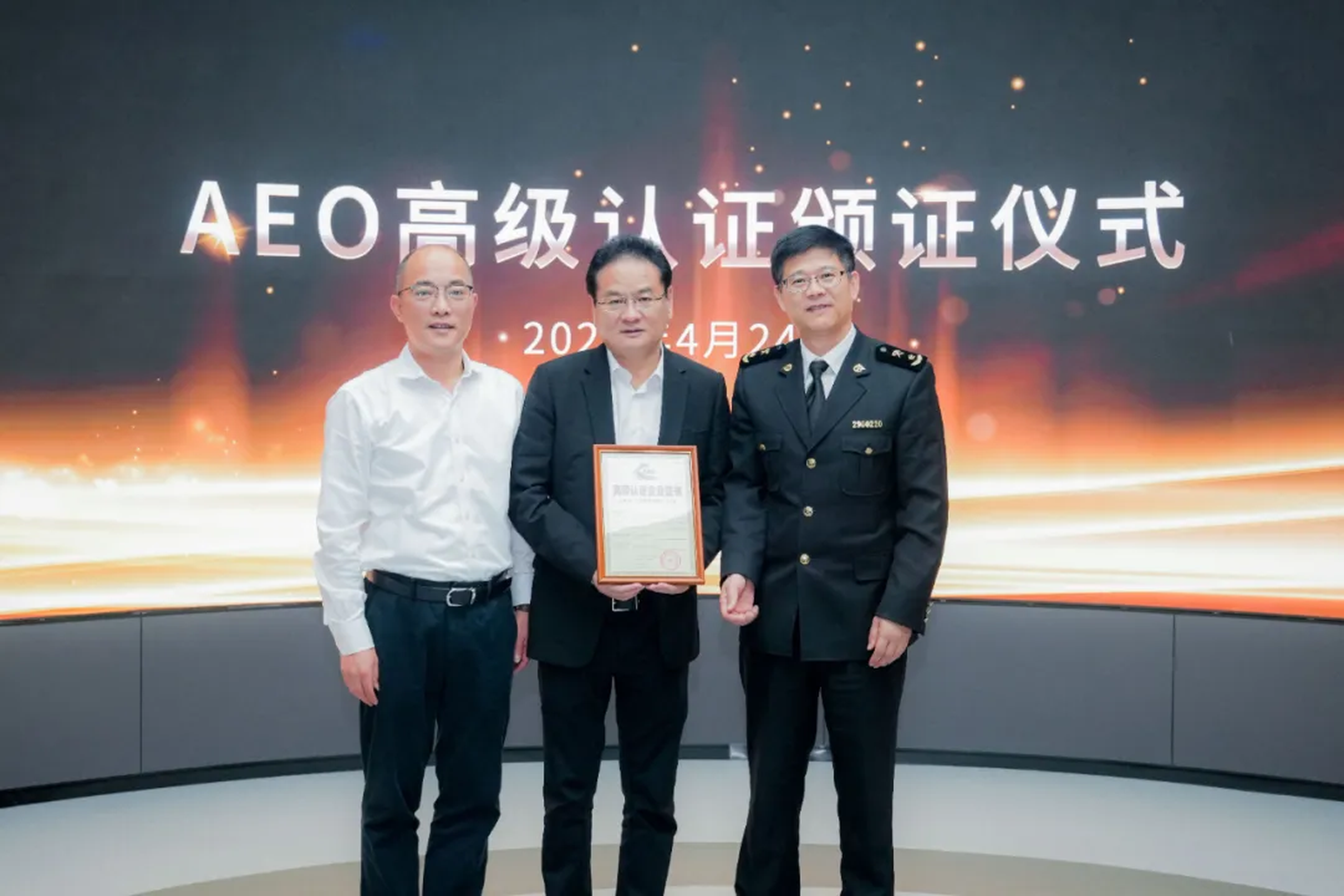 企业资讯 | 冰球突破豪华版下载app能源通过海关AEO高级认证，助力全球贸易赢得先机